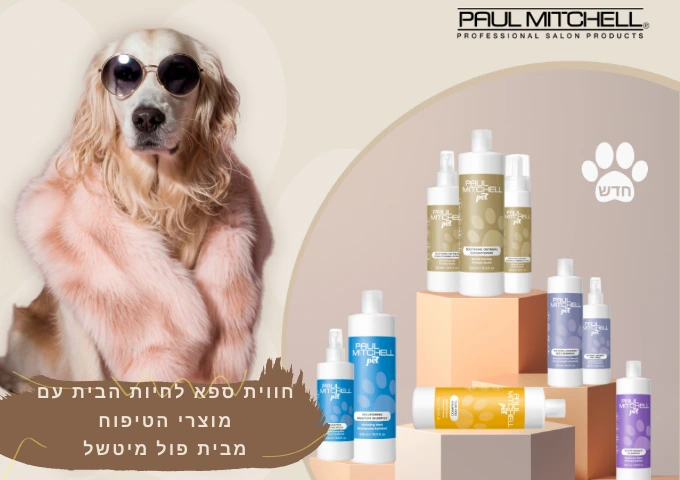 מרכך שיבולת שועל לחיית מחמד פול מיטשל