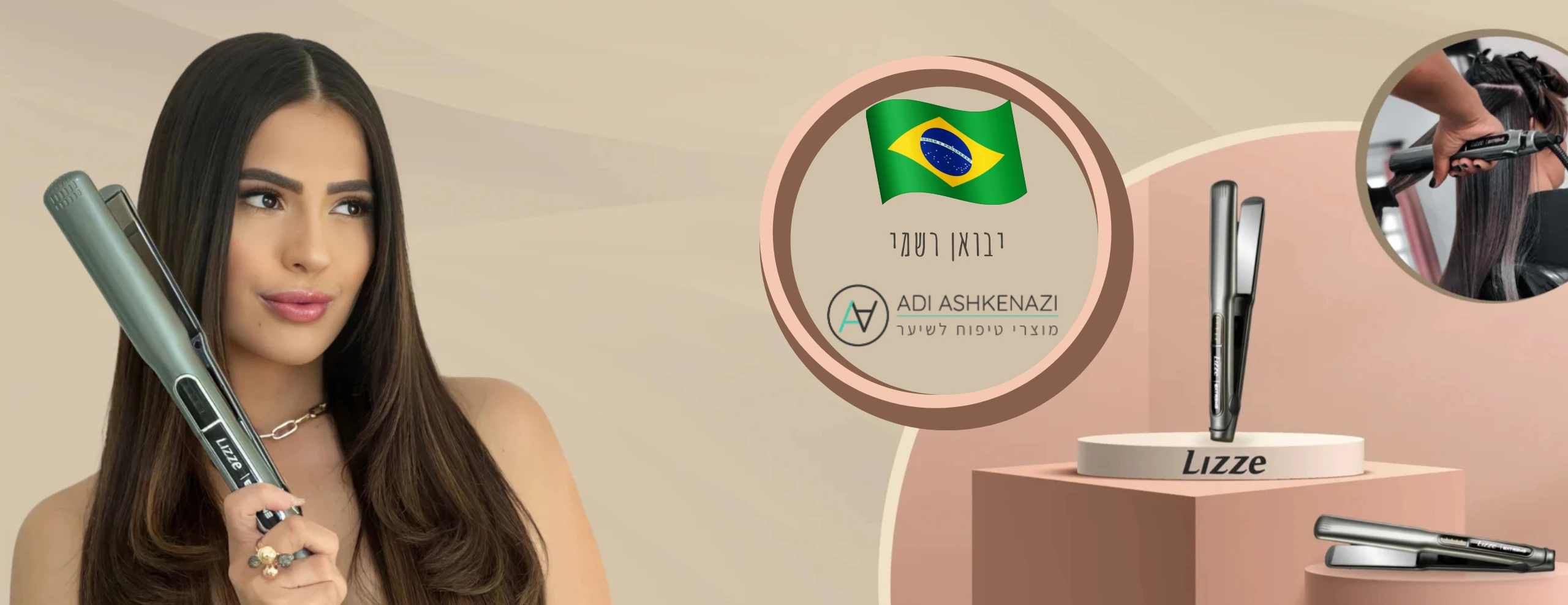 מחליק מקצועי Lizze Extreme