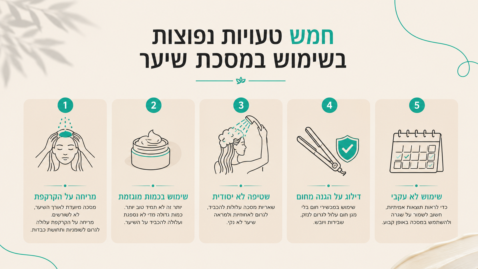 השוואה בין שמפו מאזן לשימוש יומיומי לבין שמפו ניקוי עמוק תקופתי